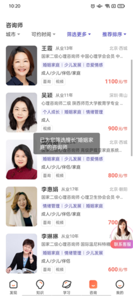 武志红心理APP使用教程