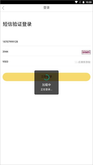 怎么登录萌酱酱选商城配图1