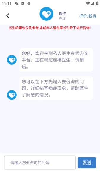 男性私人医生图片3