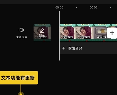 capcut app图片4