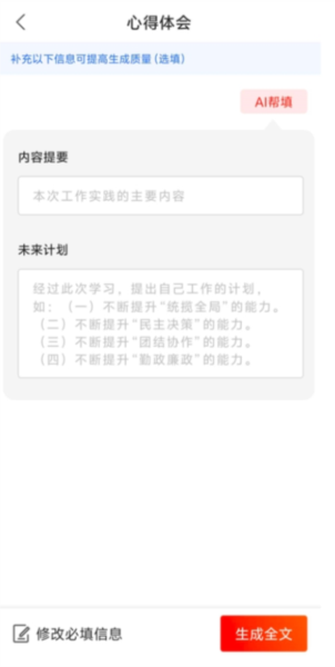 拟稿写作教程配图3