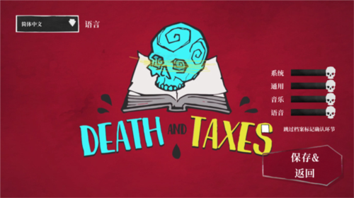 死亡与税赋游戏图片4