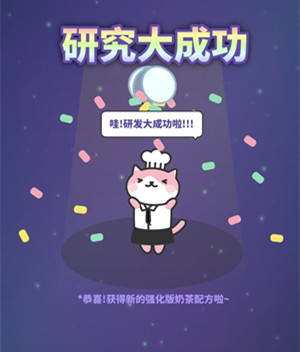 网红奶茶店奶茶配方攻略图片1