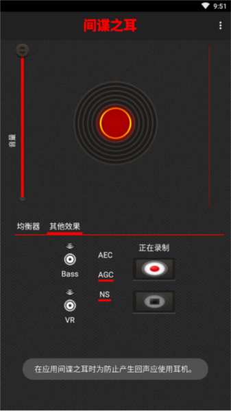 间谍之耳最新版宣传图