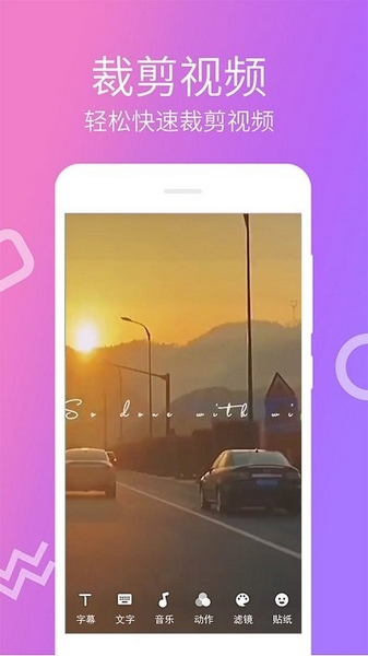 视频剪辑宝图片1