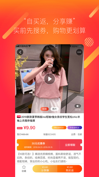 桔分期借款app截图