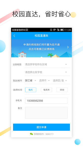 怎么退票？配图1
