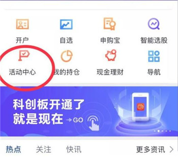 国信证券app官方版截图10