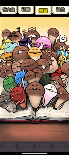 蘑菇花园游戏图片1