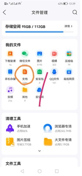 使用教程配图7