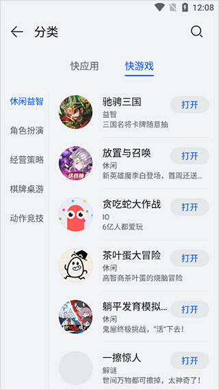 玩游戏流程配图1