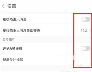 小米直播APP怎么关闭消息推送