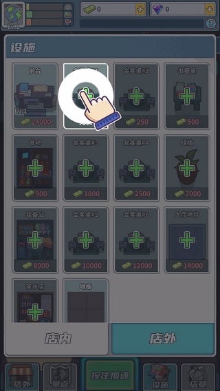 旅行社模拟器新手攻略图片4