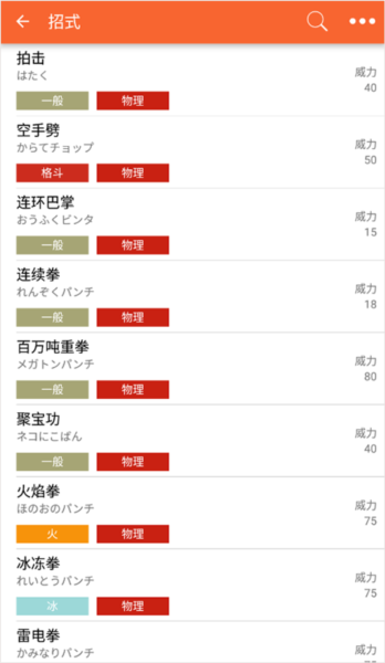 口袋妖怪图鉴图片7