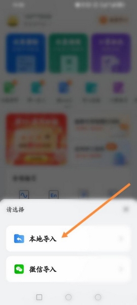 蜜蜂试卷app试卷导入教程图片2