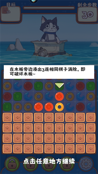 糖果拼乐拼九游版截图2