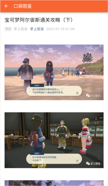 口袋妖怪图鉴图片3