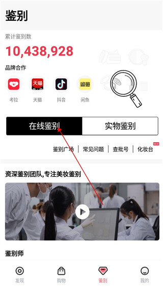 维鉴app怎么鉴别图片3