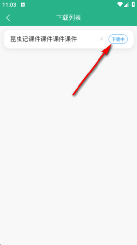 萝卜头文档软件图片7