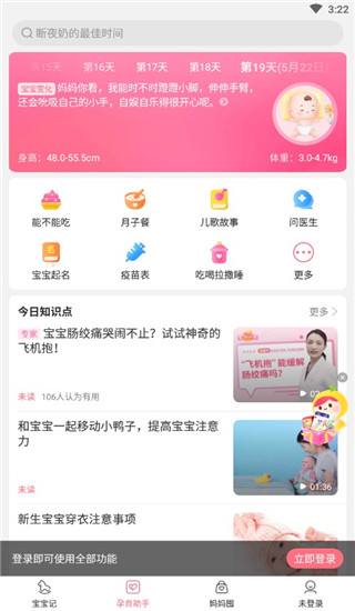 使用指南配图2