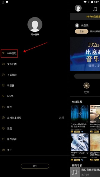 海贝音乐怎么导入歌曲图片1