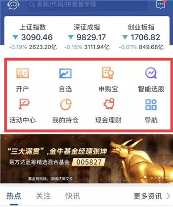 国信证券app官方版截图4