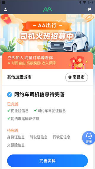 注册教程配图2