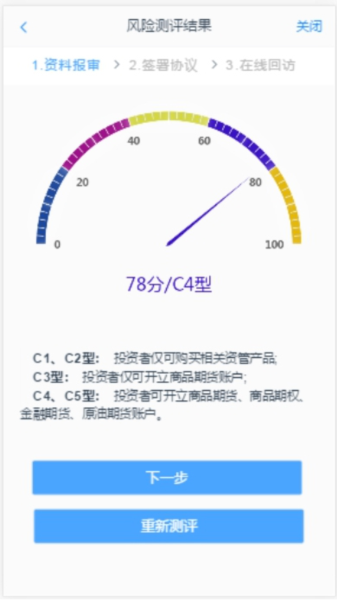 信达期货软件截图11