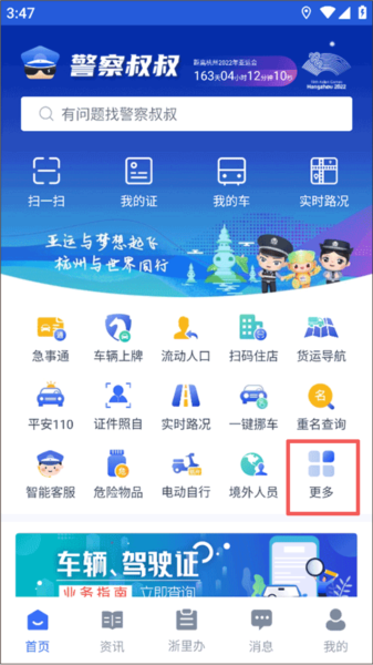 办理货车通行证教程配图1