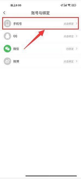 一兜糖app手机号绑定教程图片4