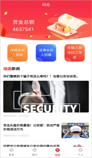 使用教程配图5