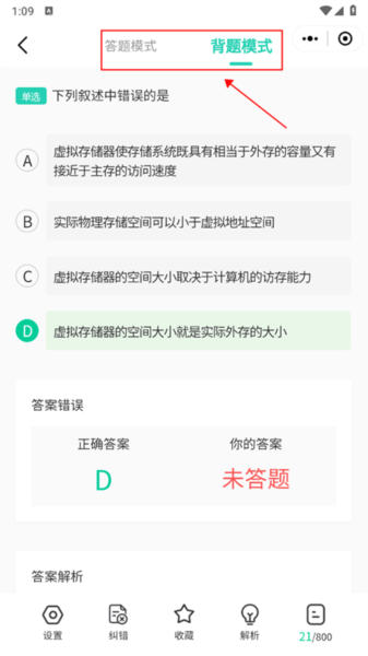 小黑课堂app怎么刷题图片3