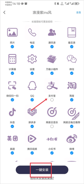 Top Widgets怎么换图标图片3