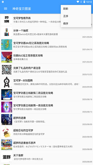 神奇宝贝图鉴图片3