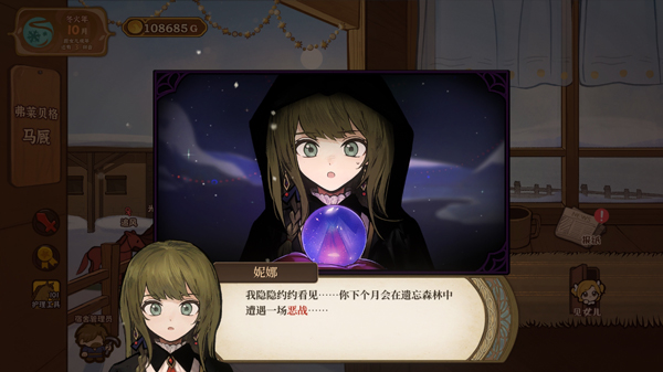 真结局攻略配图1