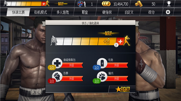 真实拳击新手攻略图片3
