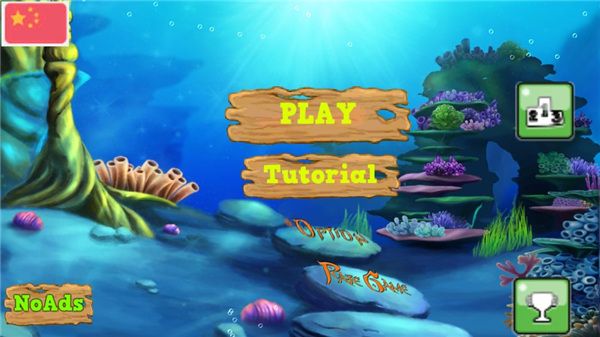 大鱼吃小鱼新手攻略图片1