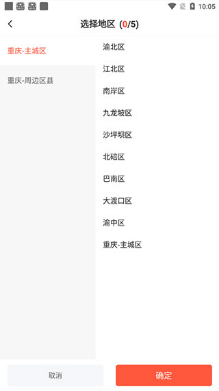 快米找工作图片8