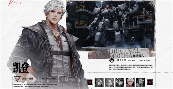 钢岚手游截图25