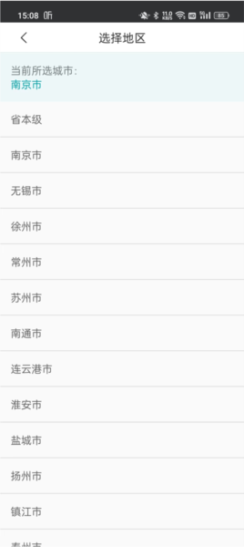 江苏医保云图片12