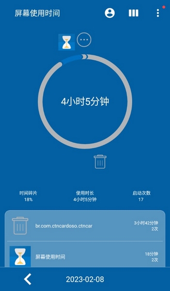 屏幕使用时间APP截图1