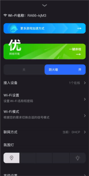 怎么设置密码配图7