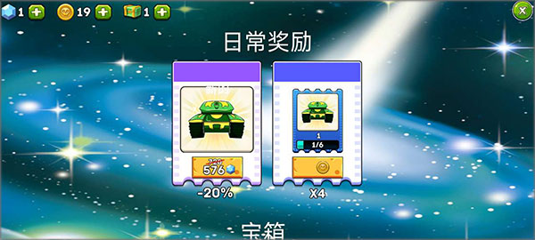 超级登山坦克新手攻略图片4