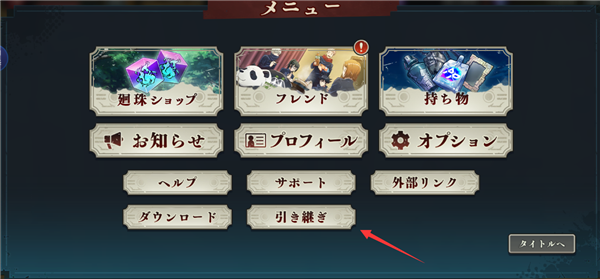 怎么重置游戏角色数据配图9