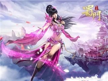 蜀门手游九游客户端图片9