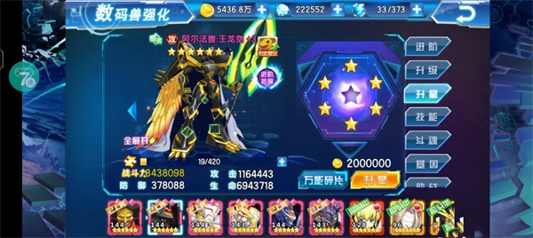 战力提升攻略配图4