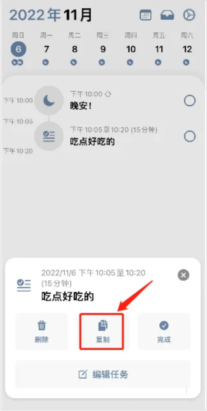 Daily Planner图片5