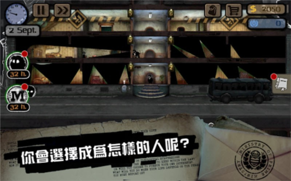 旁观者冒险宣传图