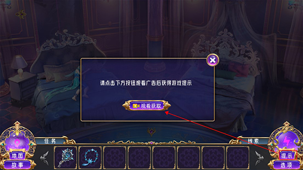 叶罗丽时辰砂测试版安卓版截图4