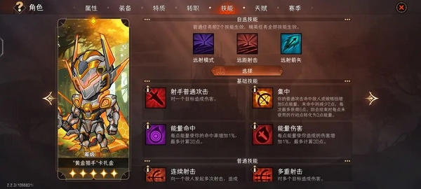 冒险寻宝然后打败魔王养成系统攻略图片5